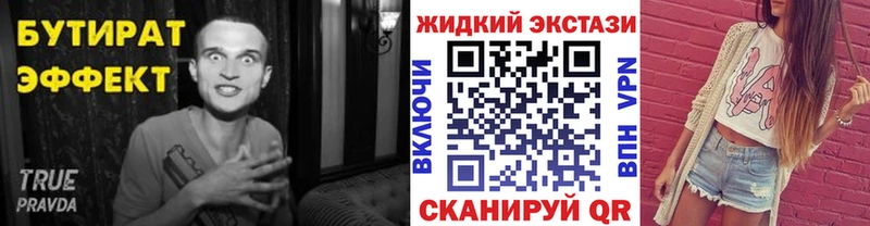 Бутират оксибутират  Заводоуковск 