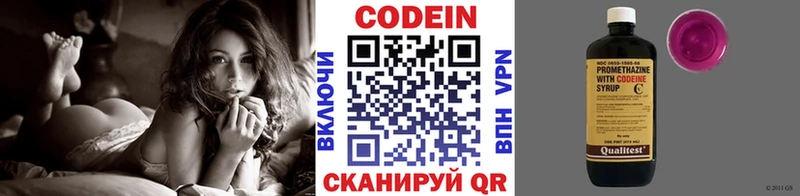 Кодеиновый сироп Lean Purple Drank  кракен вход  Заводоуковск 