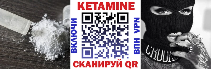 КЕТАМИН VHQ  Заводоуковск 