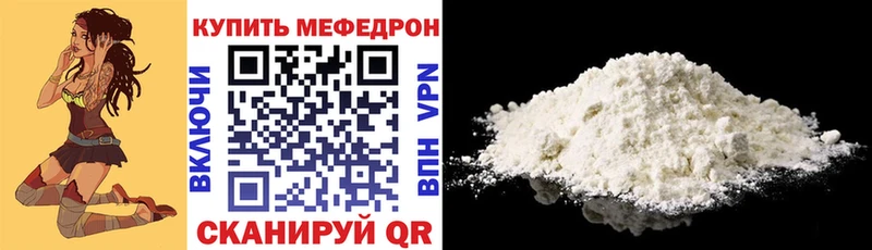 наркотики  Заводоуковск  МЕФ мяу мяу 
