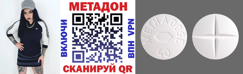 наркотики  Заводоуковск  блэк спрут   Метадон methadone 